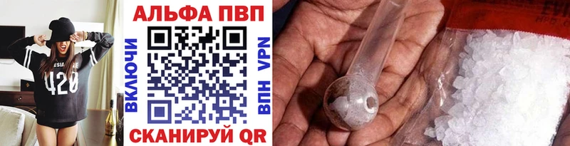 A-PVP крисы CK  сайты даркнета официальный сайт  Липецк 