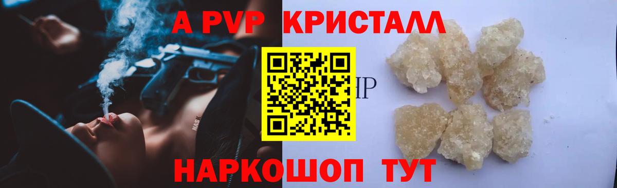 Alfa_PVP  А ПВП Соль  Липецк  Вход с VPN  магазин продажи наркотиков  APVP крисы CK 