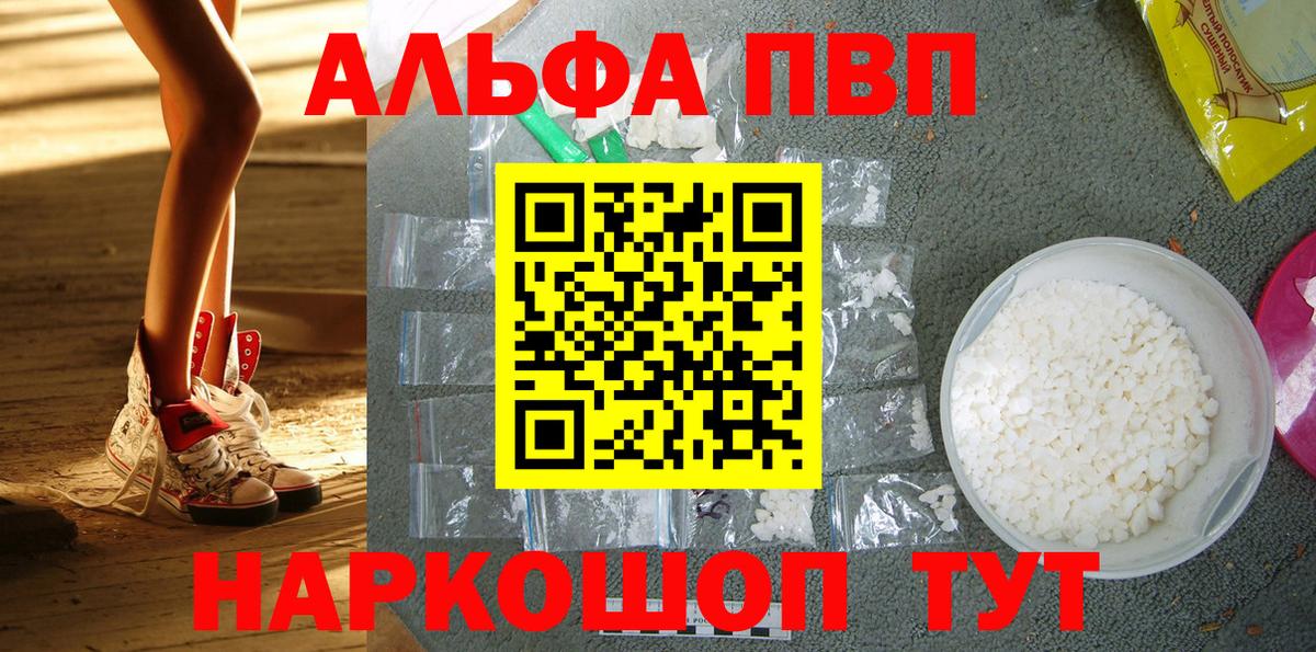 A-PVP мука Липецк