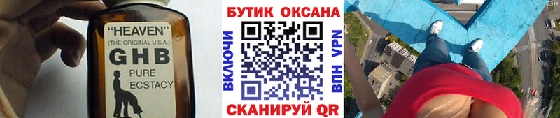 Бутират вода  KRAKEN ссылки  Липецк 