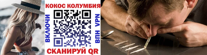 Cocaine Боливия  Липецк 