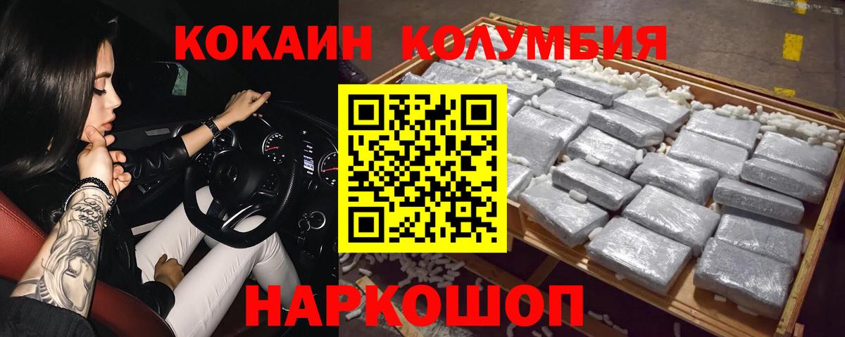 Кокаин  Вход с VPN  Липецк  Cocaine Перу  как найти   Cocaine Columbia 