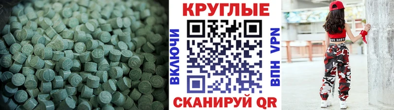 Экстази диски Липецк