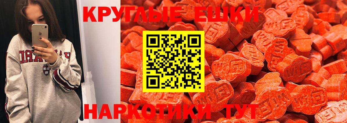 наркошоп  Экстази диски  Липецк  ЭКСТАЗИ  Вход с VPN  Ecstasy 250 мг 