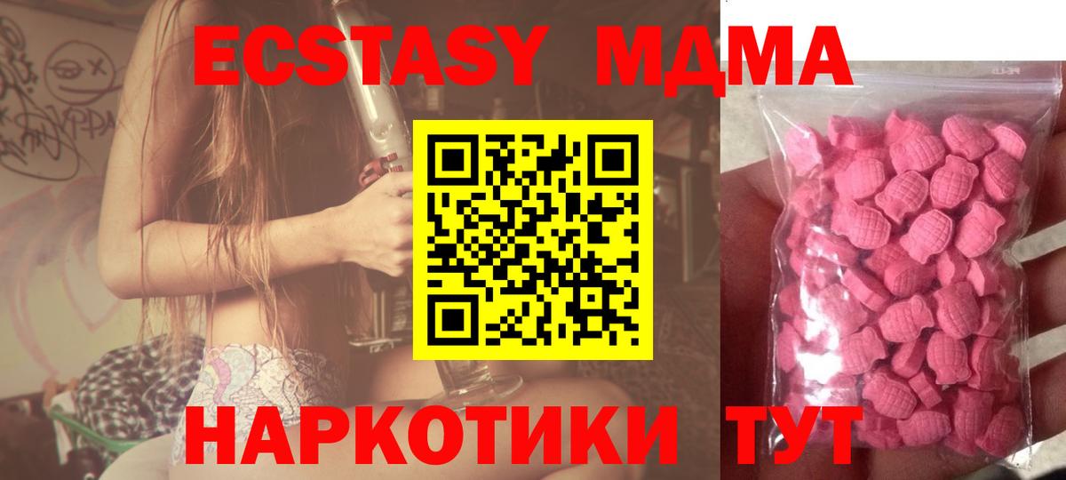 Экстази ешки Липецк