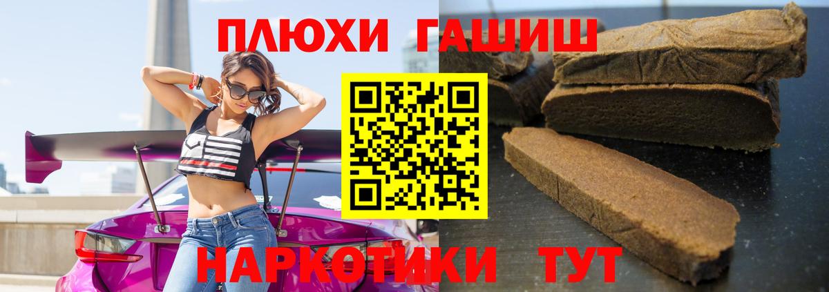 Липецк  Гашиш убойный  Вход с VPN 