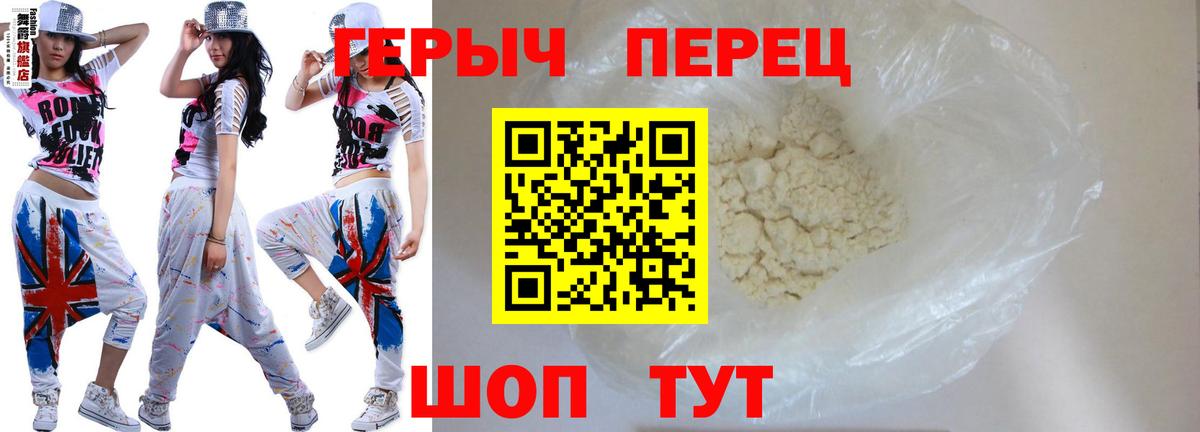 ГЕРОИН Heroin  Вход с VPN  Липецк 