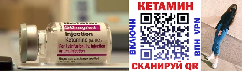 Кетамин ketamine  как найти закладки  kraken зеркало  Липецк 
