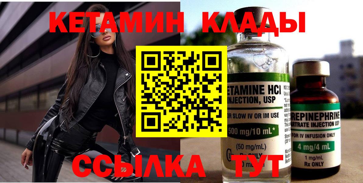 КЕТАМИН ketamine  Кетамин ketamine  Вход с VPN  Липецк 