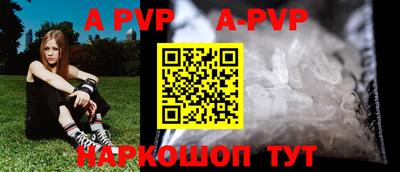 ALPHA-PVP Камышлов