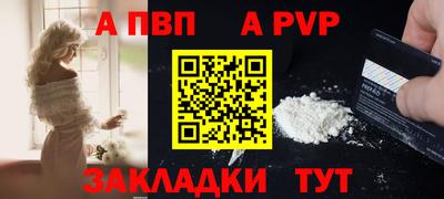 ALPHA-PVP Камышлов