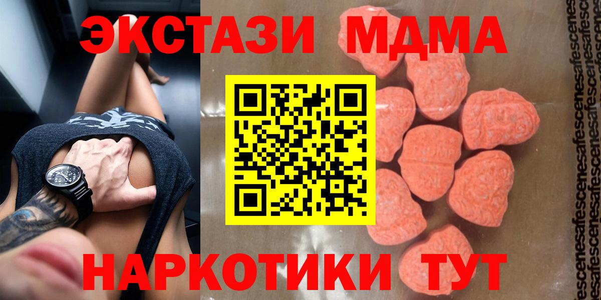 МДМА  МДМА кристаллы  Вход с VPN  Липецк  МДМА crystal 