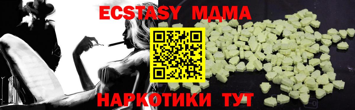 МДМА кристаллы Липецк