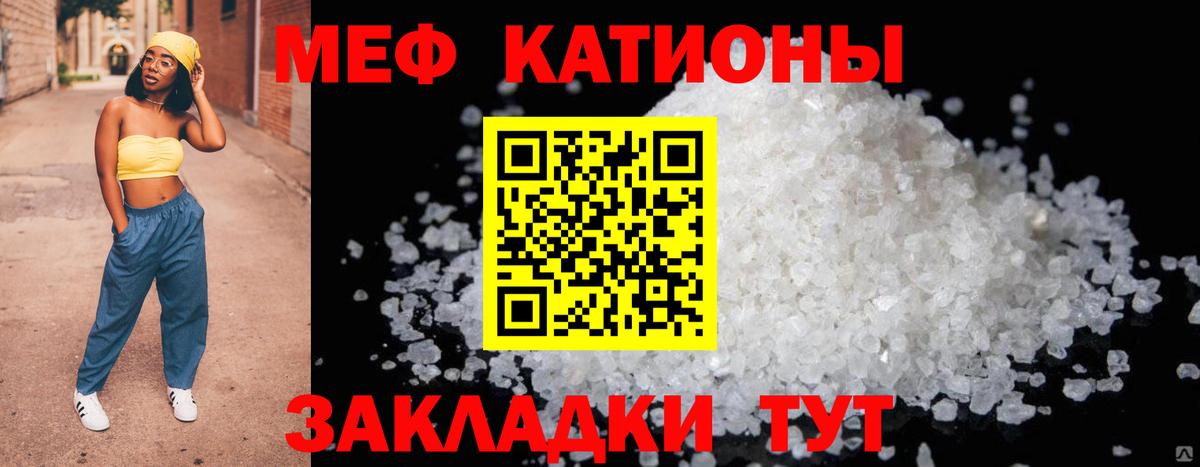 МЕФ  МЕФ мука  Липецк  hydra зеркало  Мефедрон mephedrone  Вход с VPN 