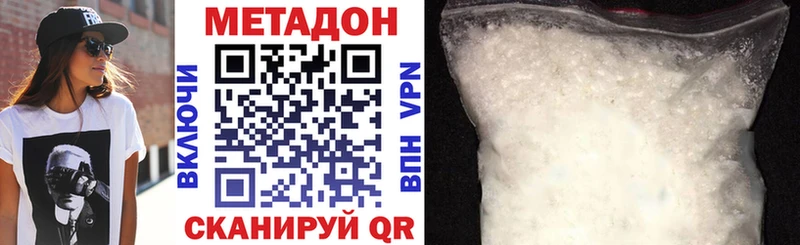 где можно купить   Липецк  ОМГ ОМГ маркетплейс  Метадон VHQ 
