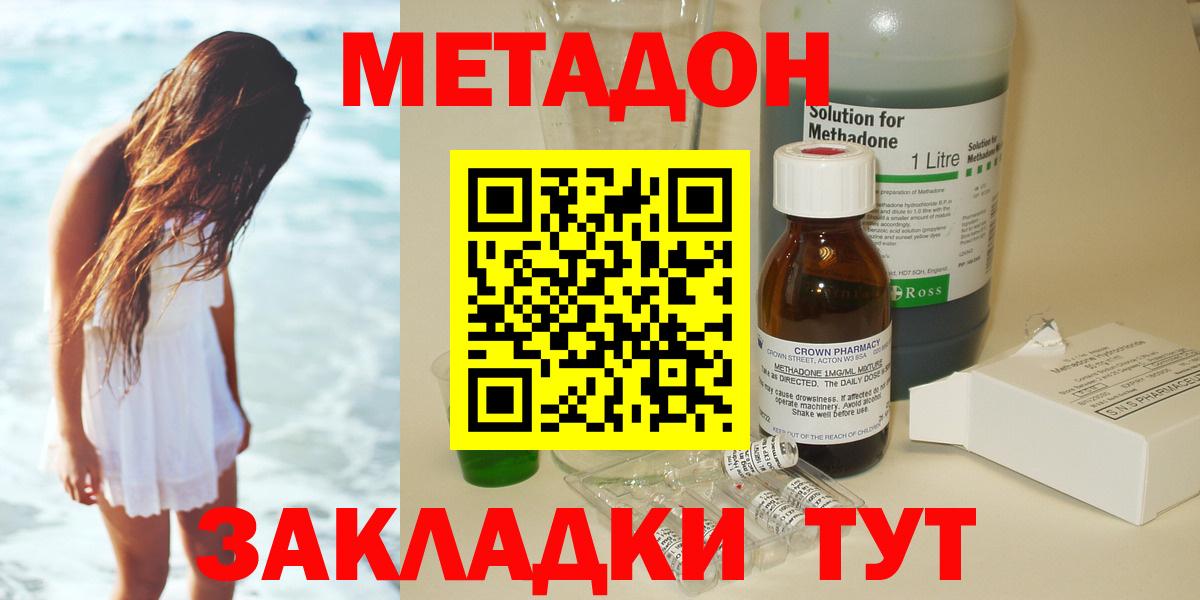 Метадон мёд  Вход с VPN  Липецк  МЕТАДОН VHQ 