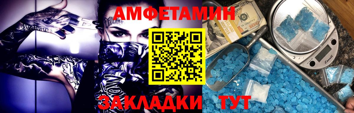 МЕТАМФЕТАМИН мет Липецк