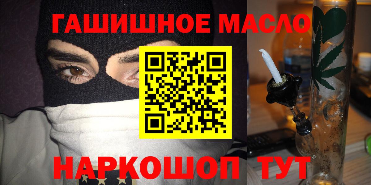 Дистиллят ТГК гашишное масло  Вход с VPN  Липецк 