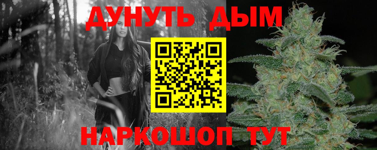 Липецк  Бошки Шишки индика  Конопля тримм  Вход с VPN  Шишки марихуана OG Kush 